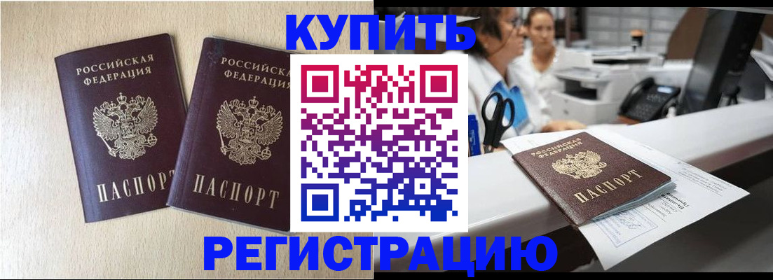 временная регистрация 2025 в Старой Руссе