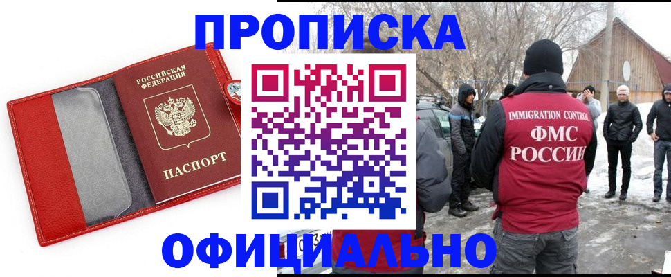 где прописаться в Старой Руссе