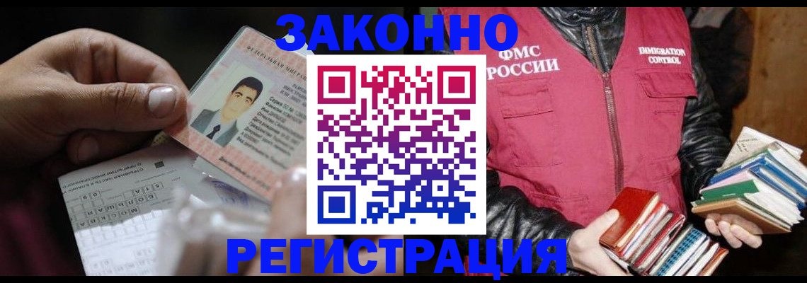 временная регистрация купить в Старой Руссе