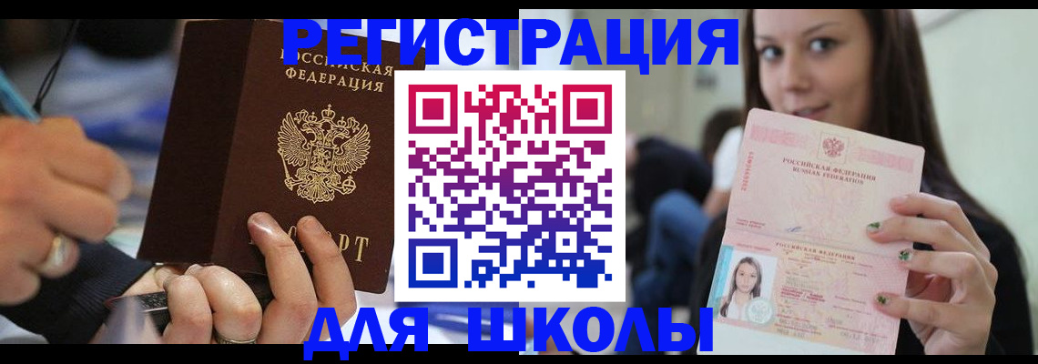 прописка законно в Старой Руссе